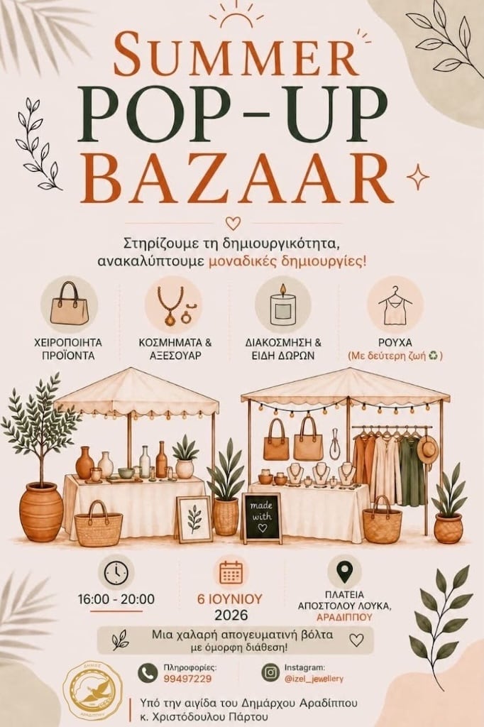 Summer Pop-Up Bazaar στην Αραδίππου