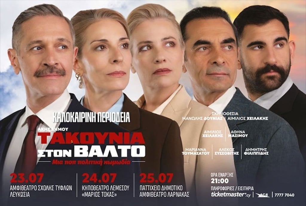 Takounia sto valto july