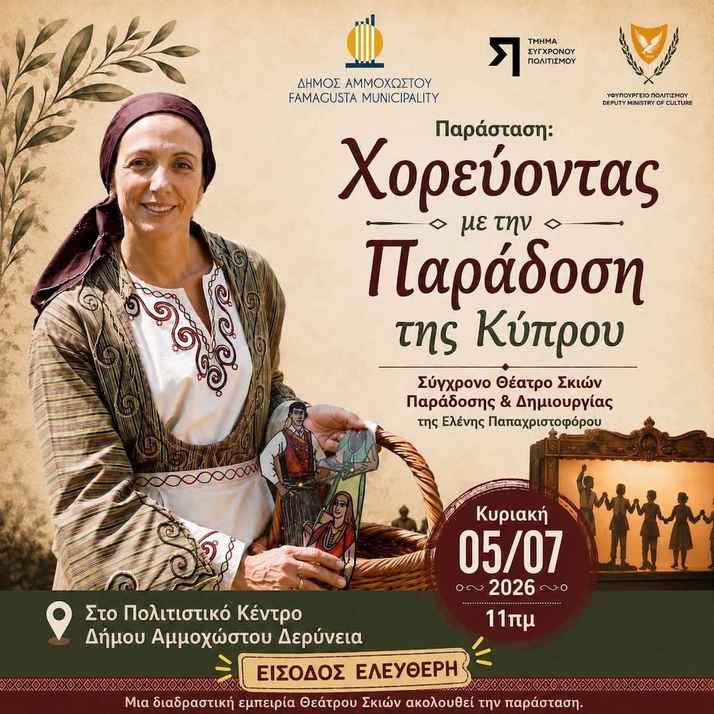 Xorevontas me tin paradosi july