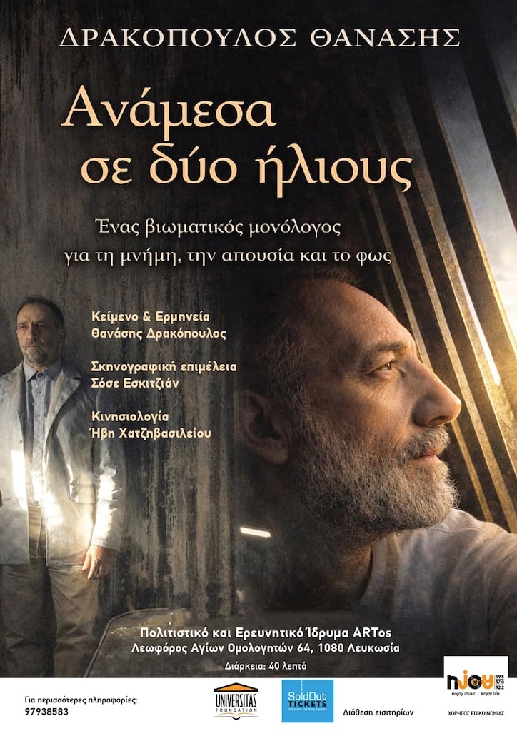 Anamesa se 2 ilious sep