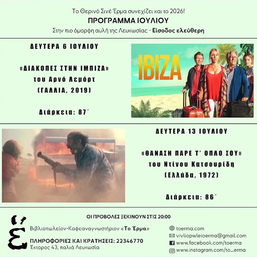 cine-erma-july-26 Cine erma july
