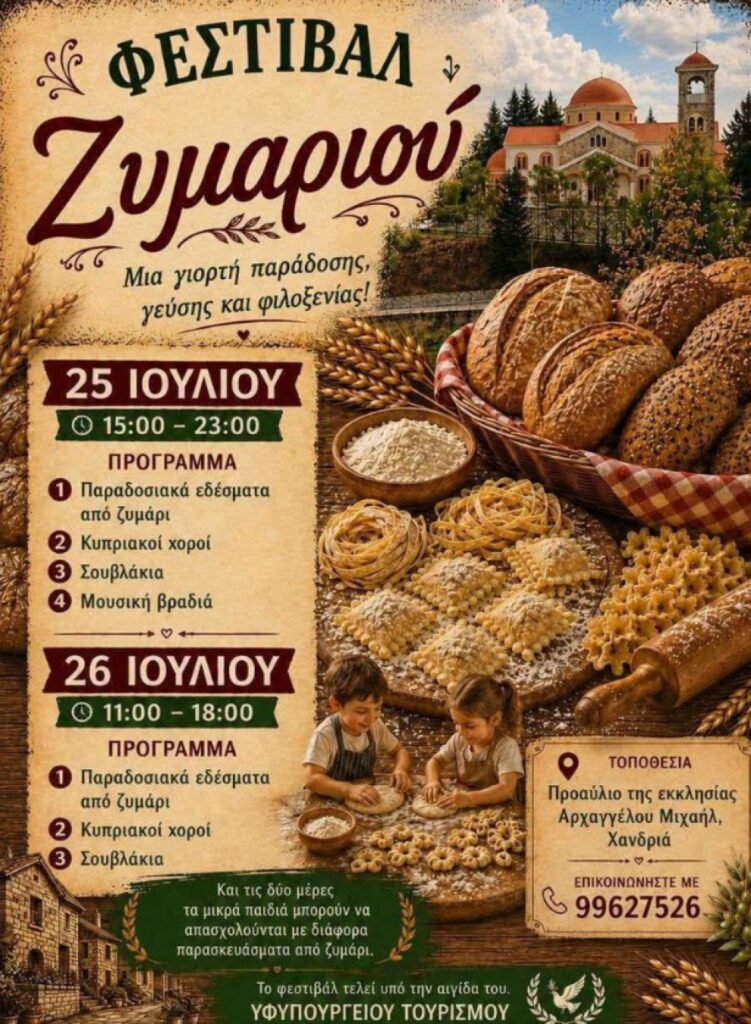 Festival zymariou xandria