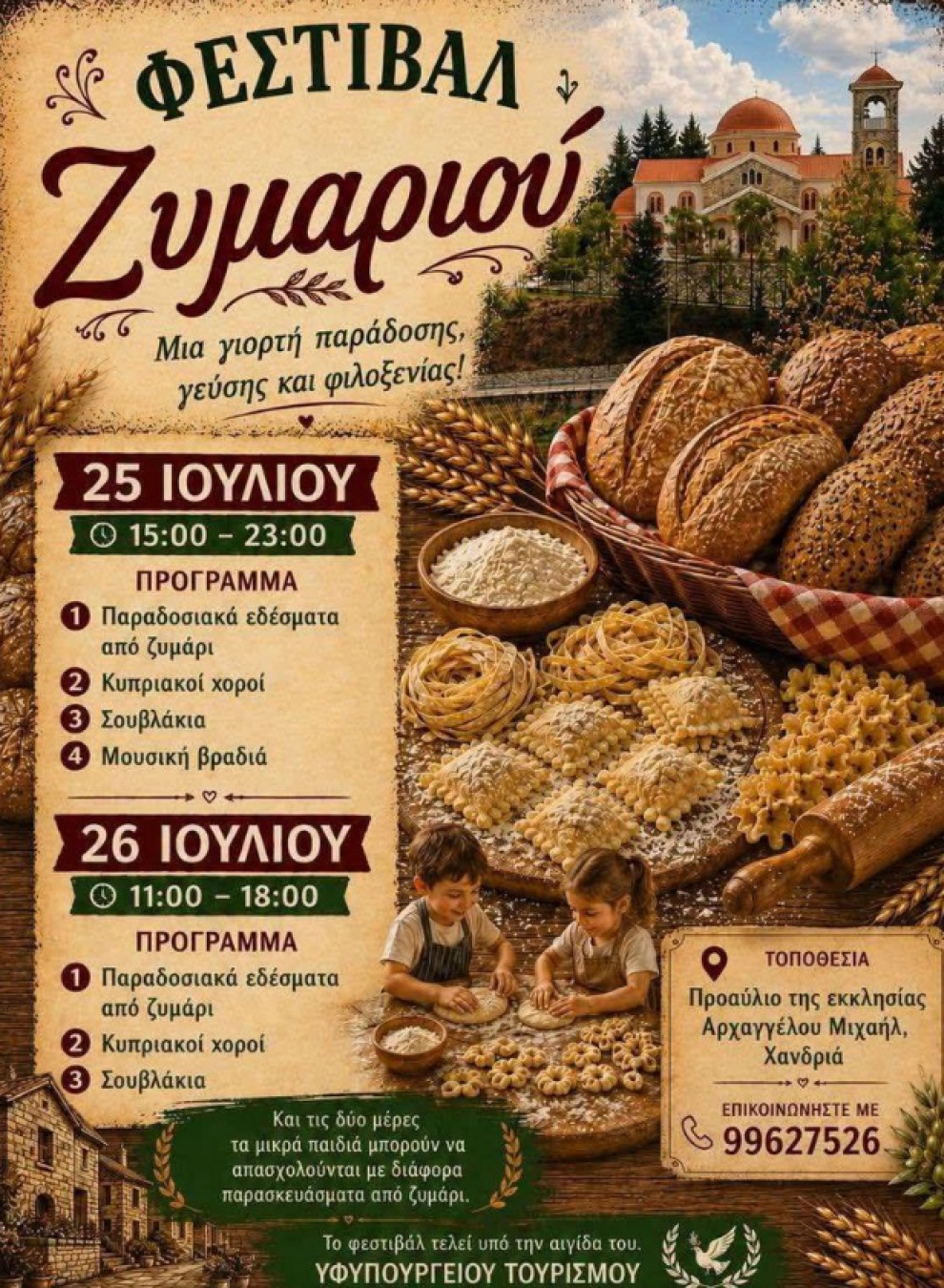 Festival zymariou xandria