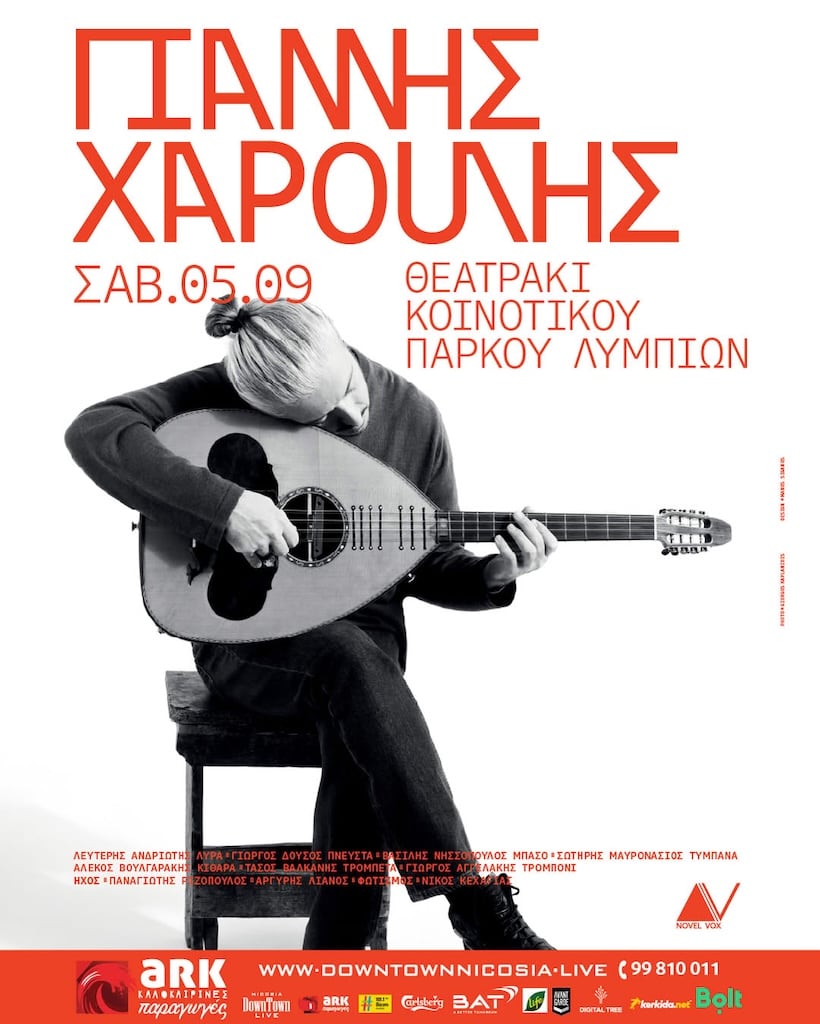 Giannis xaroulis sep