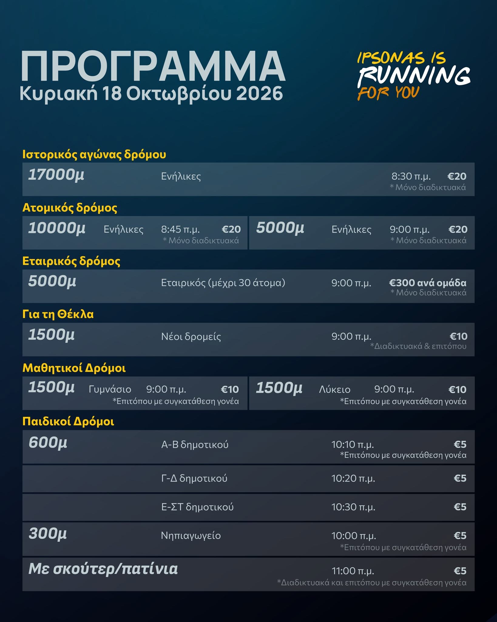 ipsonas-running-for-you Ipsonas running for you