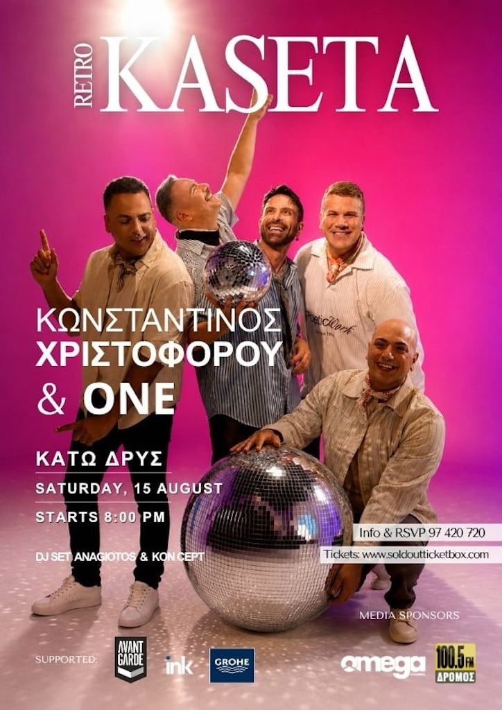 Kaseta christoforou one july
