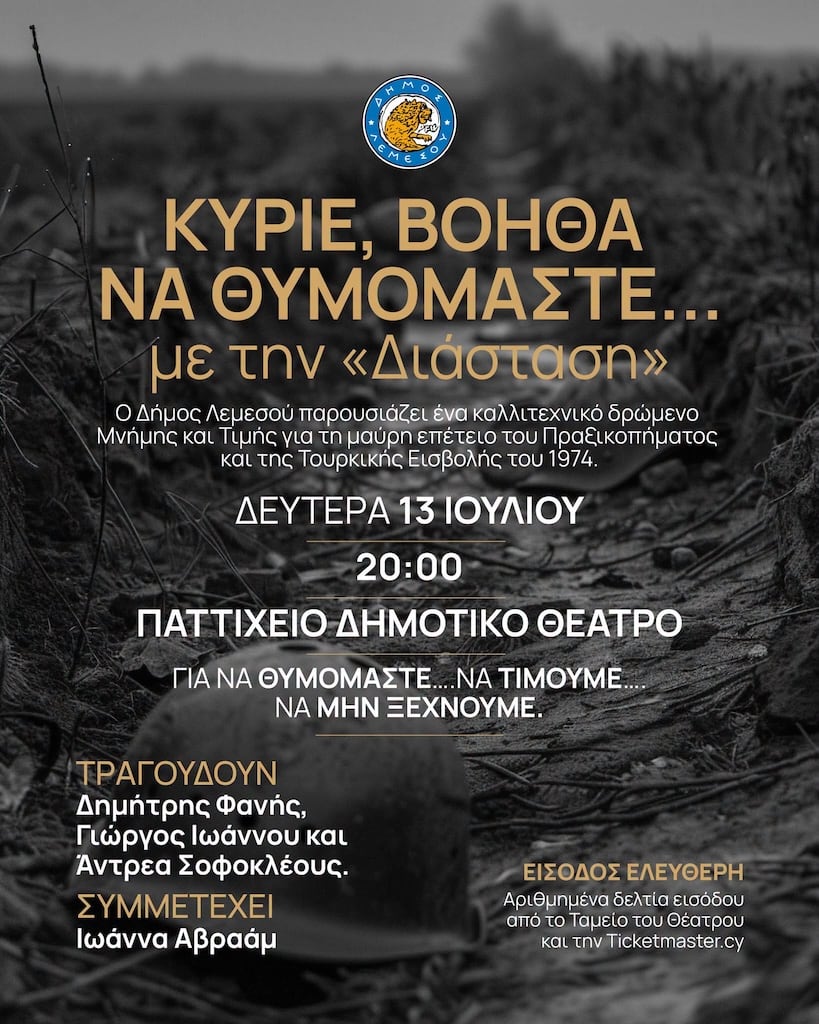Kyrie voitha na thimomaste july