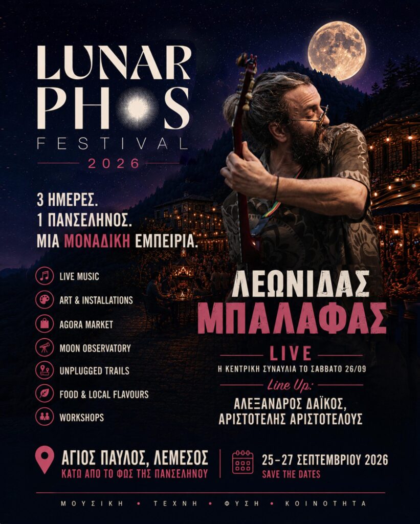LunarPhos Festival 2026