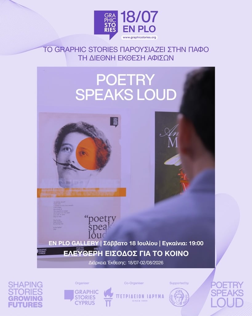 poetry-speaks-loud-july-26 Poetry speaks loud july