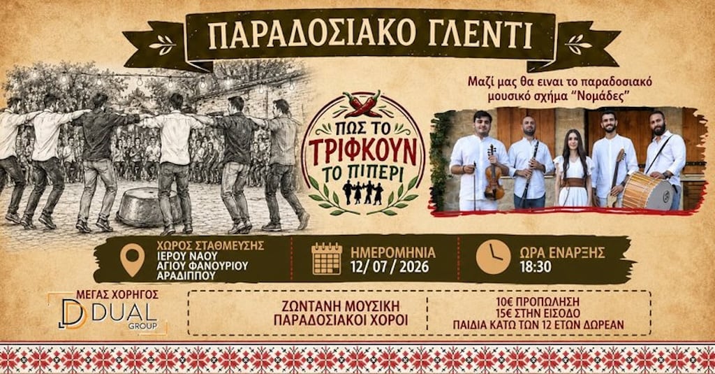 pws-to-trifkoun-to-piperi-july-26 Pws to trifkoun to piperi july