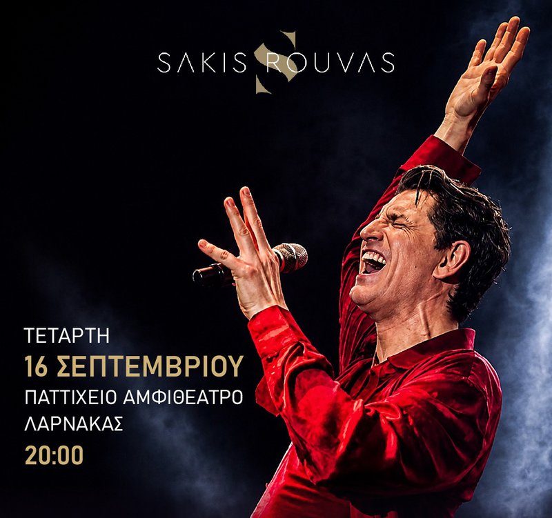 Sakis rouvas lca sep