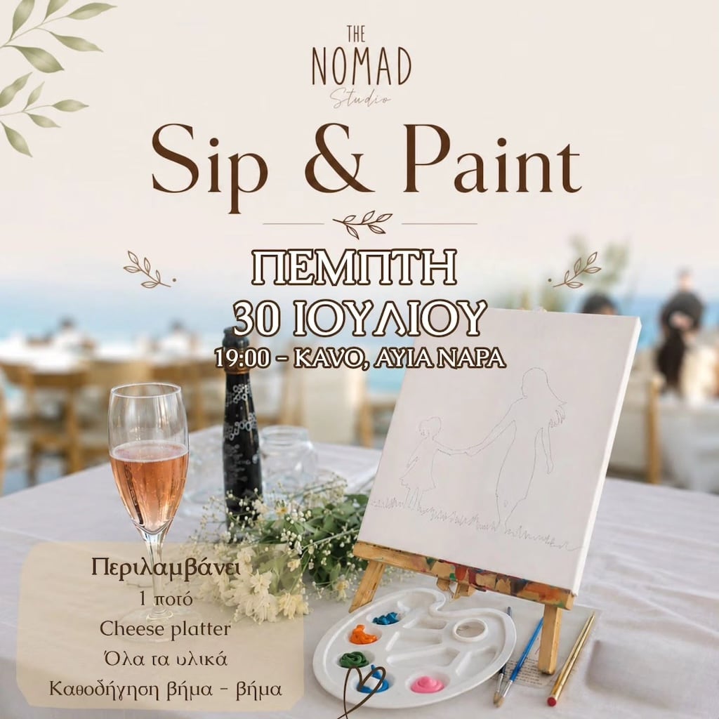 Sip paint nomad july