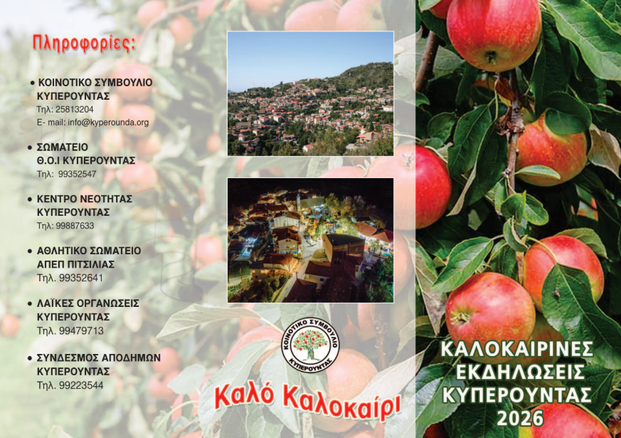 Θεατρική Παράσταση στα πλαίσια του 19ου Παιδικού Φεστιβάλ "Ανδρέας Νεάρχου"