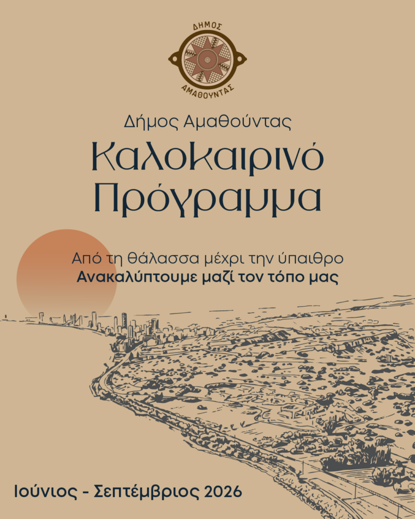 Θεατρο "Φερτε μας JALLA"-Θεατρο Γελιου