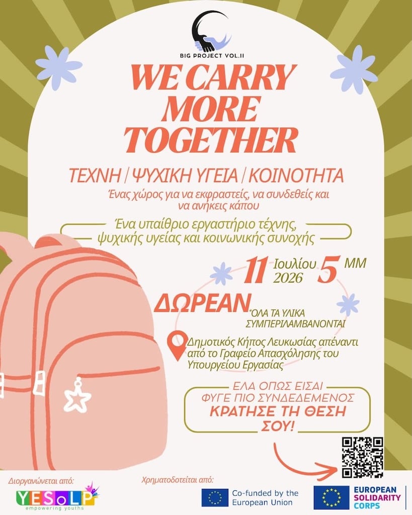 We carry more together july