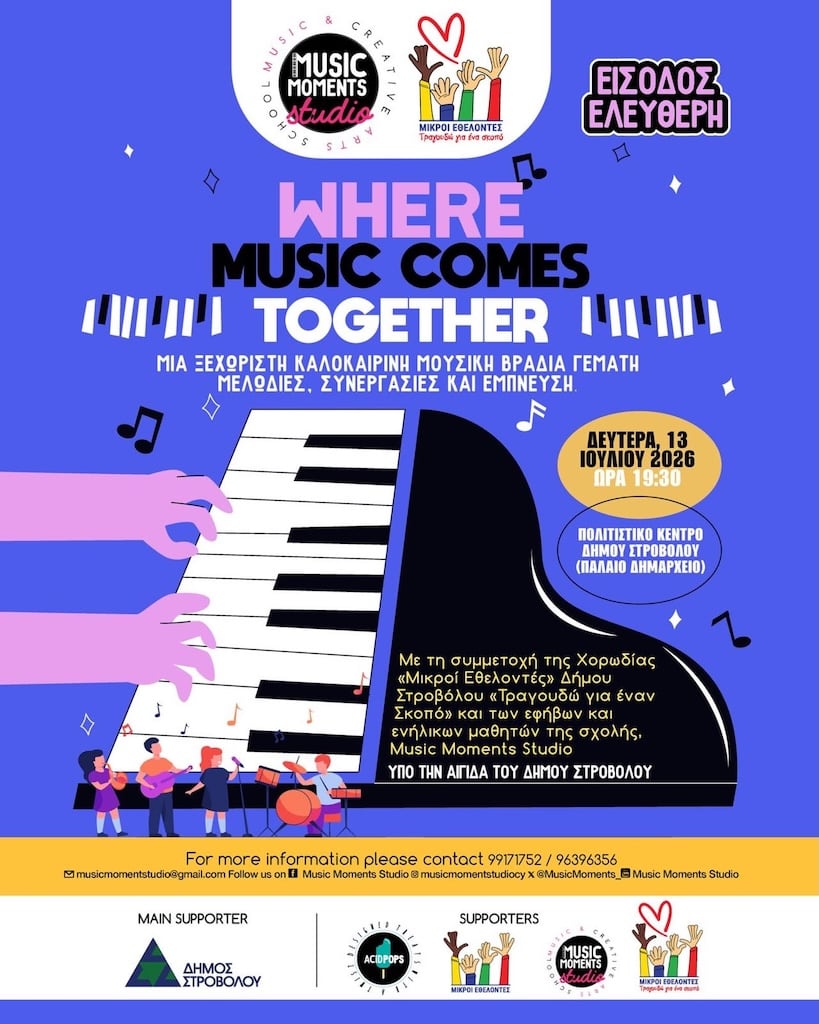 Where music comes together july