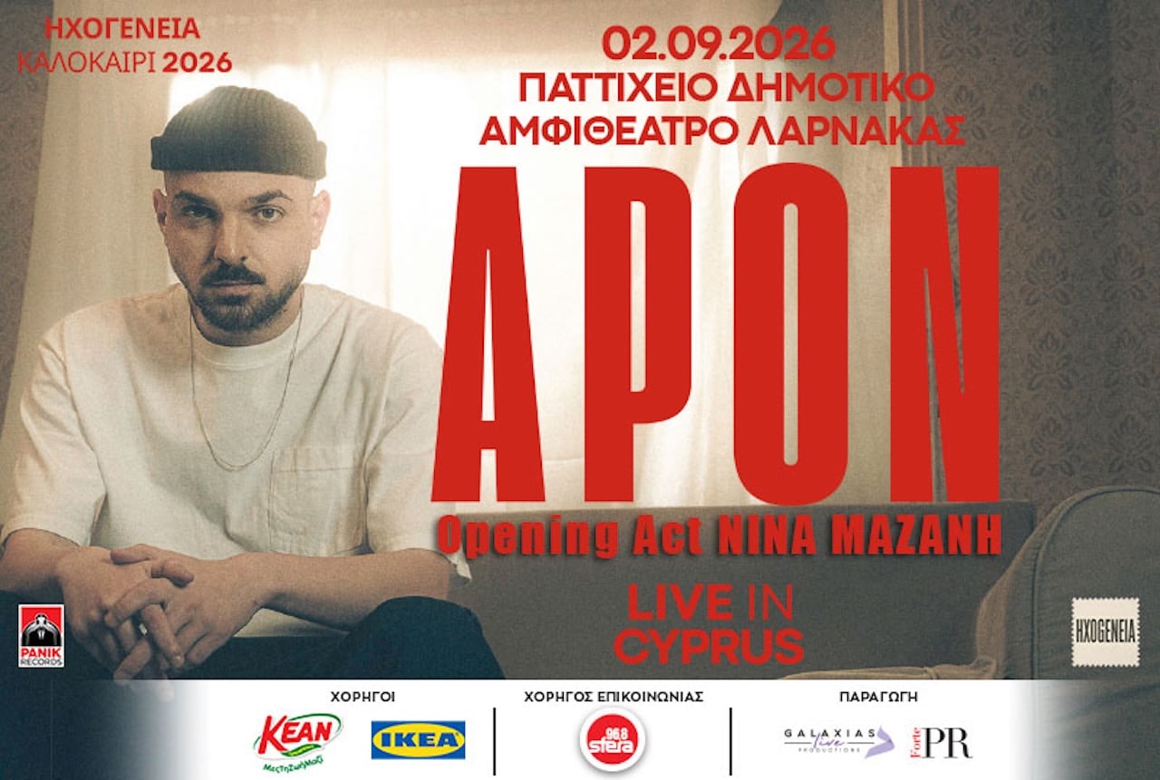 Apon lca sep