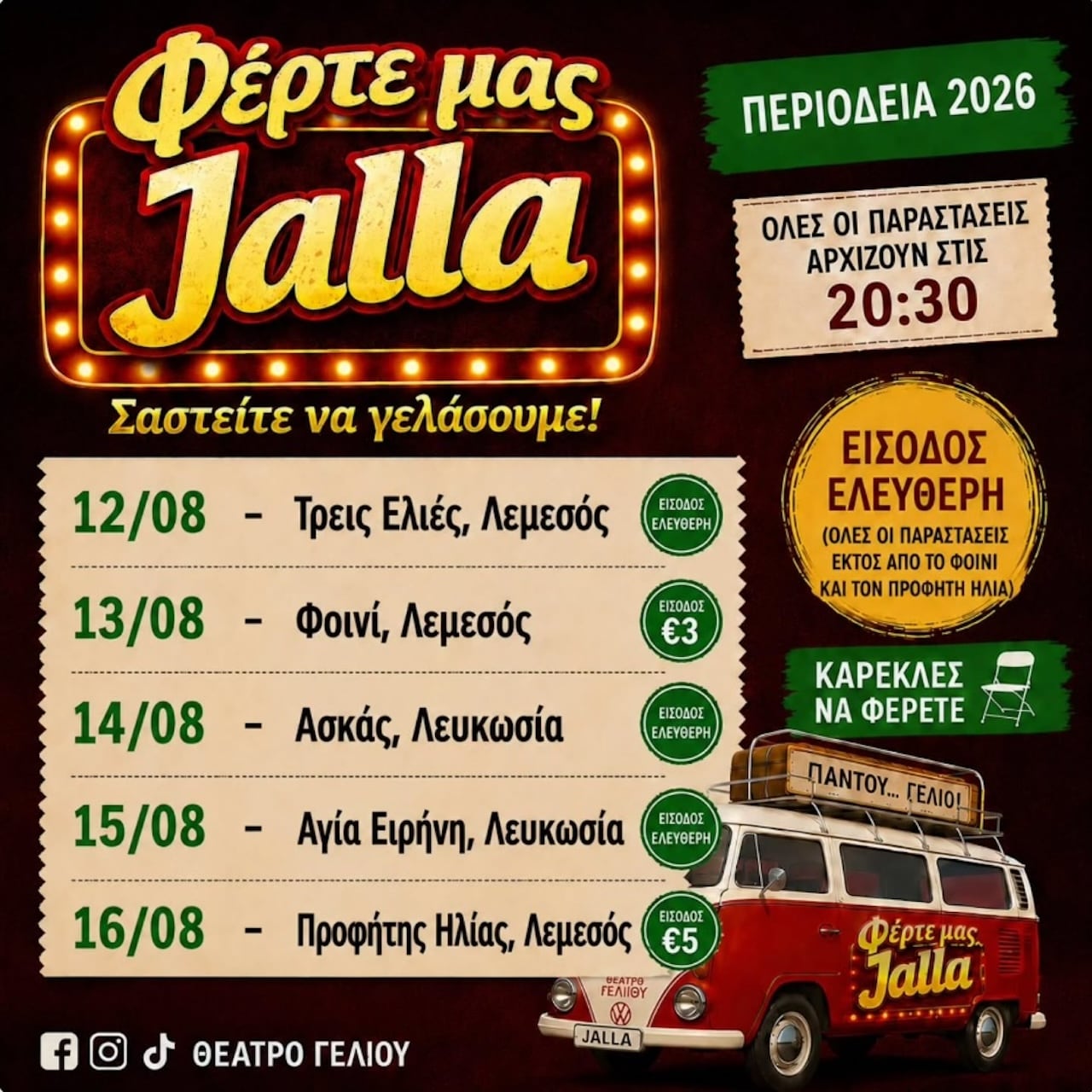 Ferte mas jalla aug
