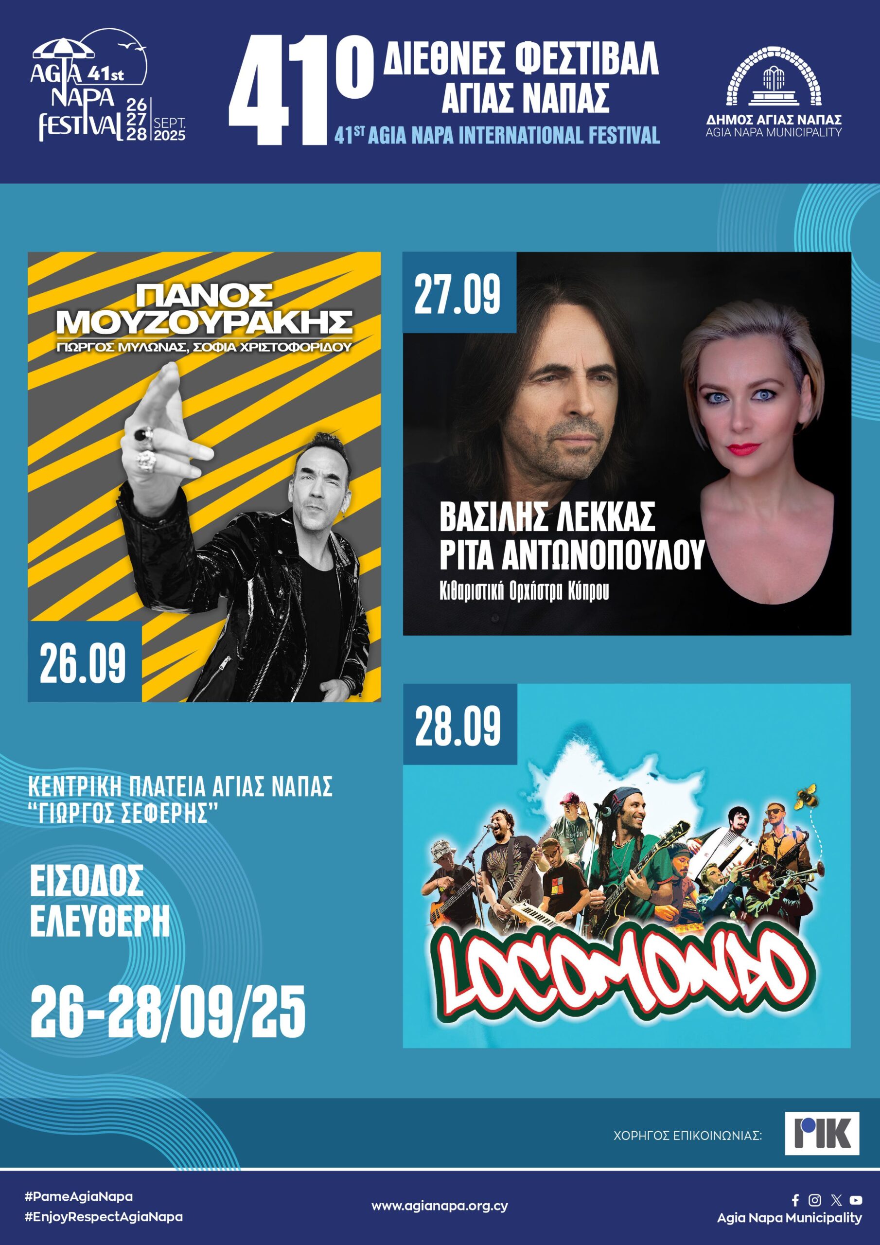 Festival ayia napa sep