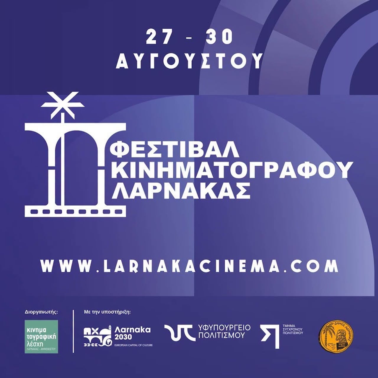 Festival kinimatografou aug