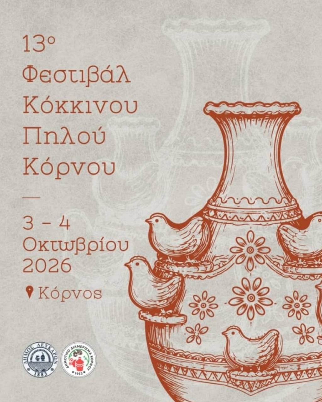 Festival kokkinou pilou oct