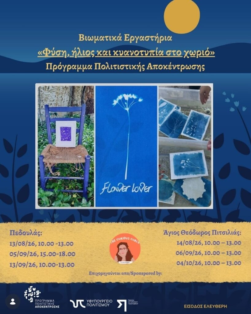 Fysi ilios kyanotypia aug