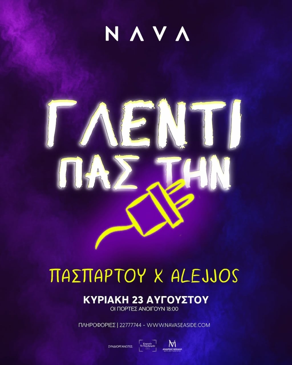 Glenti pas tin priza aug