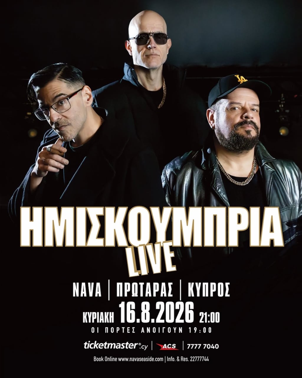 Imiskoumpria live aug