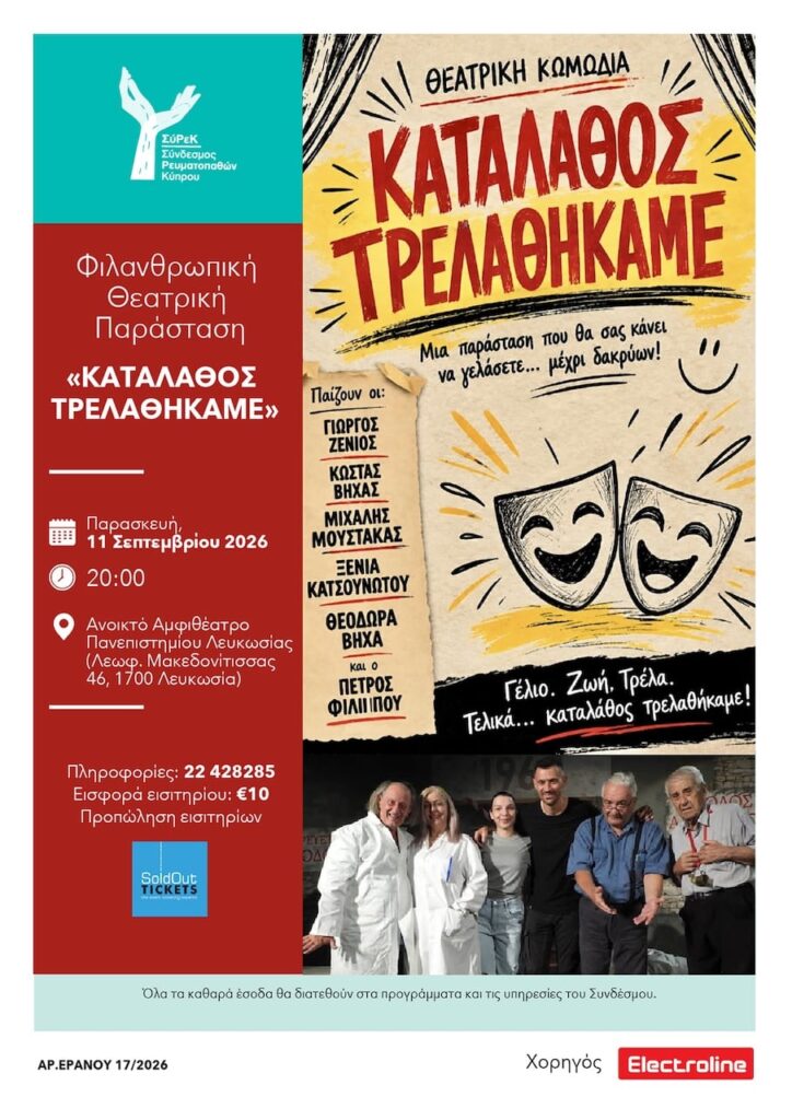 Katalathos trelathikame sep