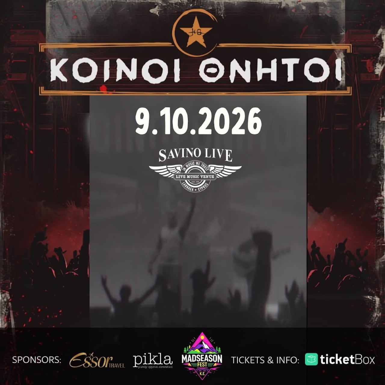 Koinoi thnitoi savino oct