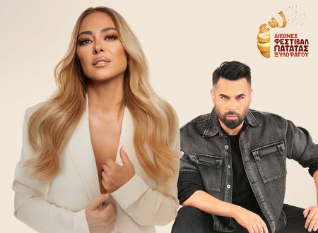 Μελίνα Ασλανίδου και Γιώργος Παπαδόπουλος Live στο Διεθνές Φεστιβάλ Πατάτας Ξυλοφάγου