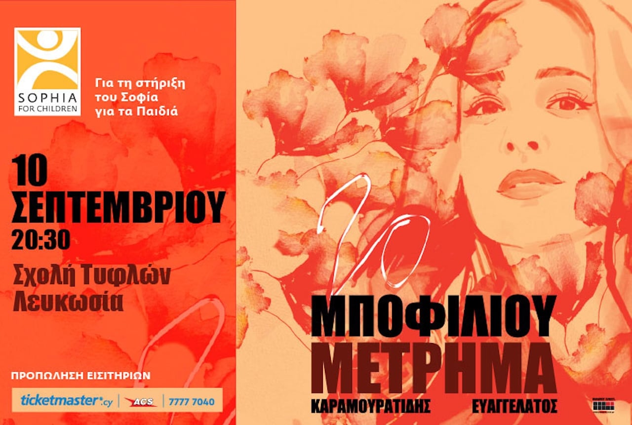 Mpofiliou metrima sep