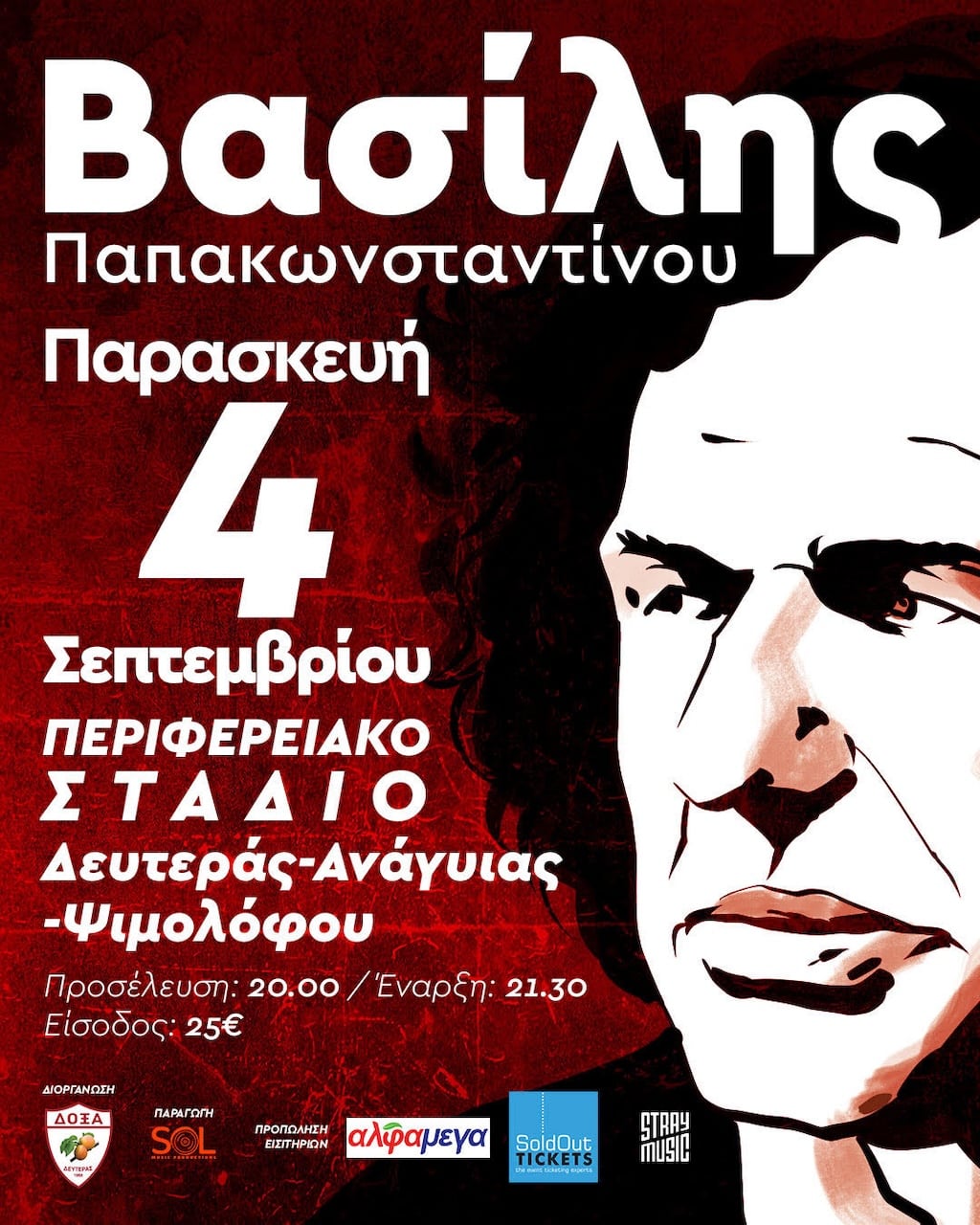 Papakonstantinou deftera sep