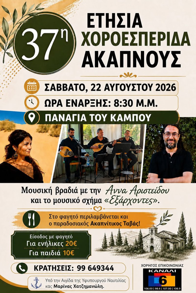 Xoroesperida akapnous aug