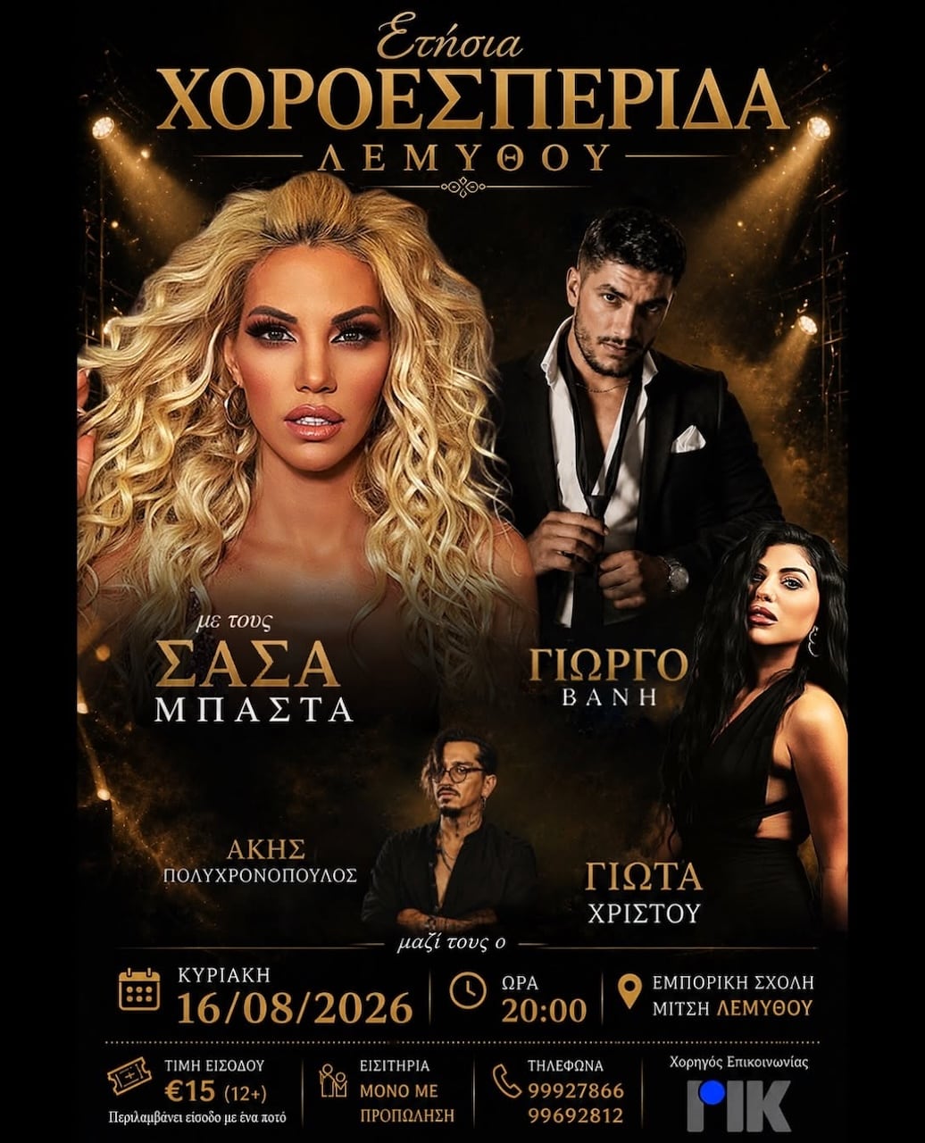 Xoroesperida lemythou aug