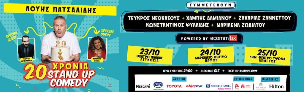 20-xronia-stand-up-comedy-oct-26 20 xronia stand up comedy oct