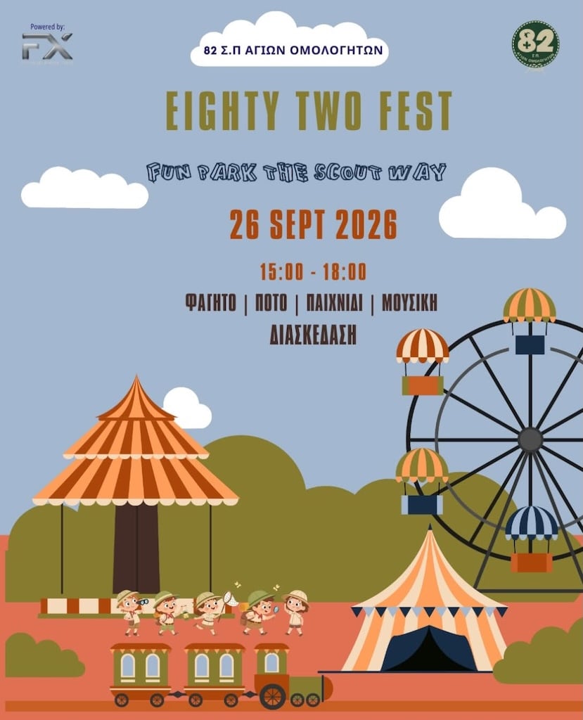 82 fest sep