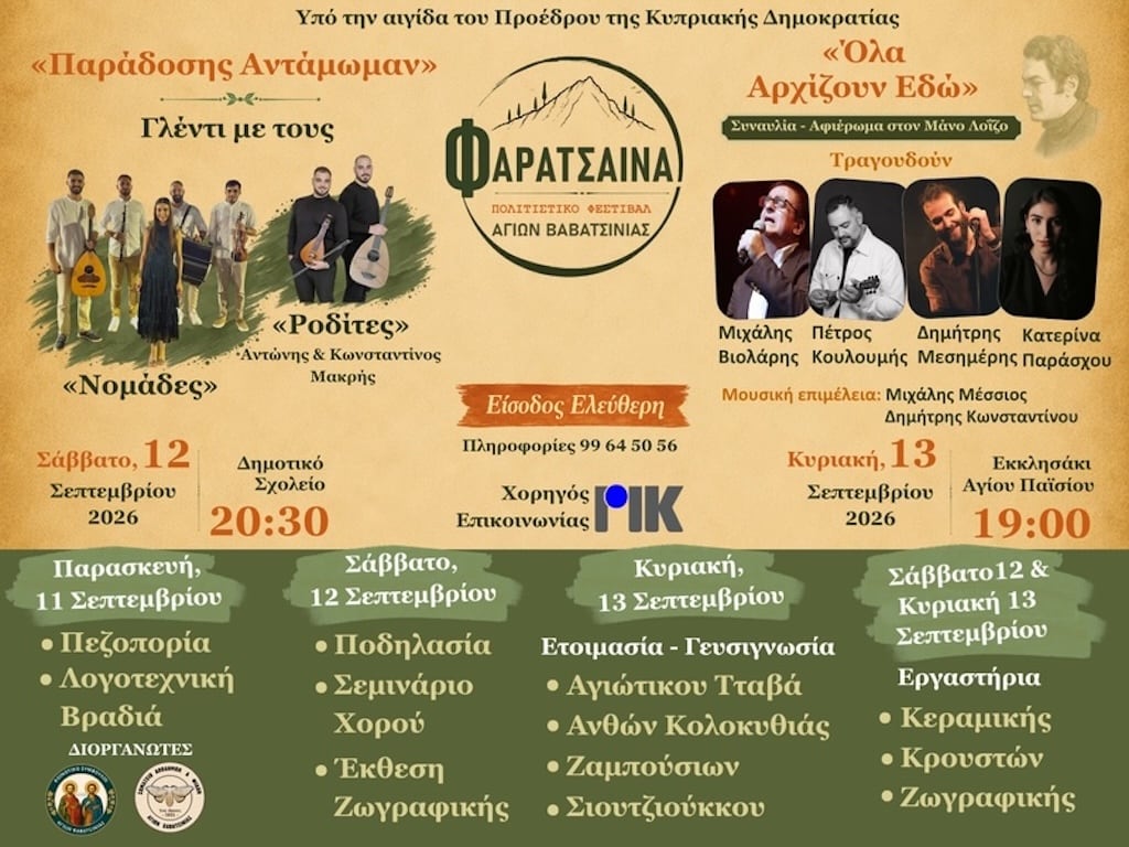 Faratsaina sep