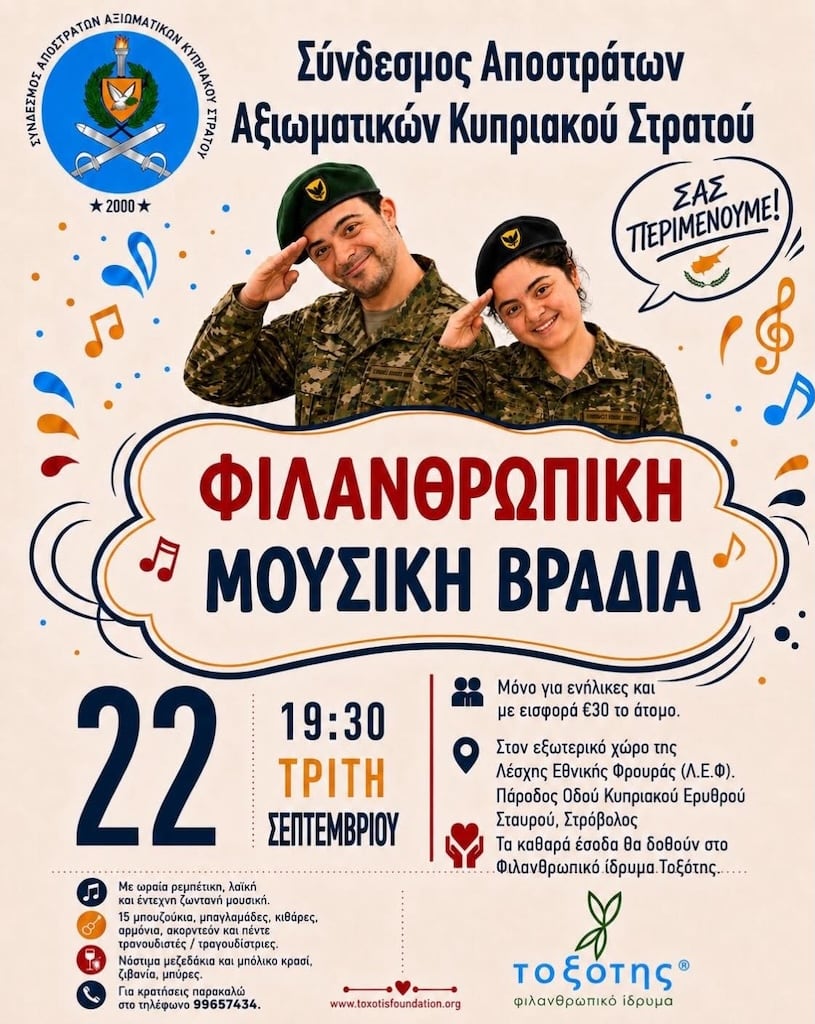 Filanthrwpiki mousiki vradia stratou sep