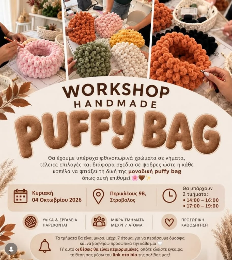 Handmade Puffy Bag