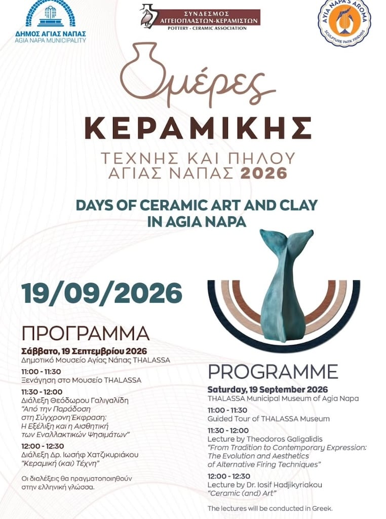 Imeres keramikis texnis pilou sep