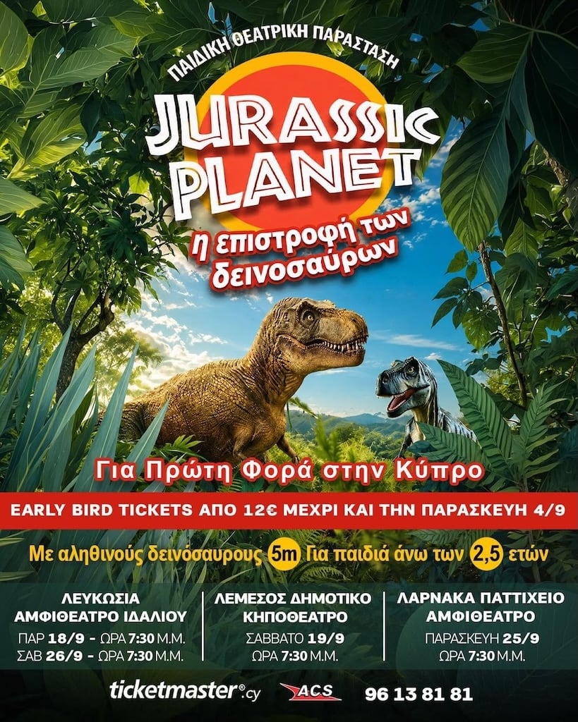 Jurassic planet sep