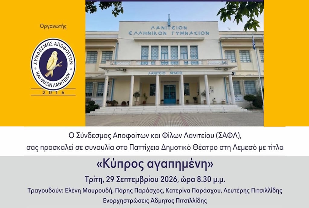 Kipros agapimeni sep