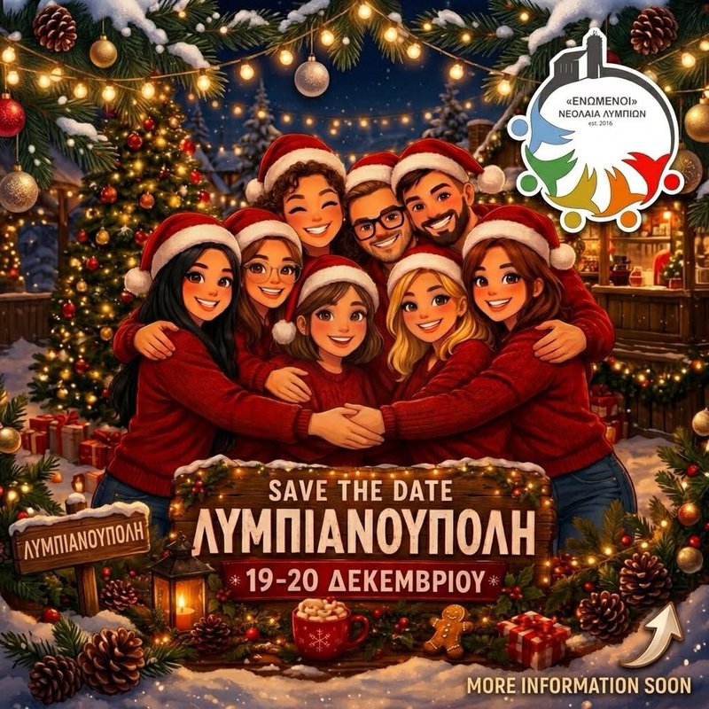 Lympianoupoli dec