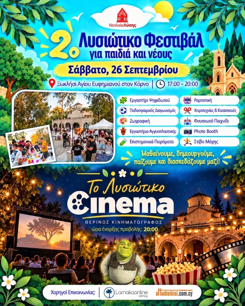 Lysiotiko fest sep
