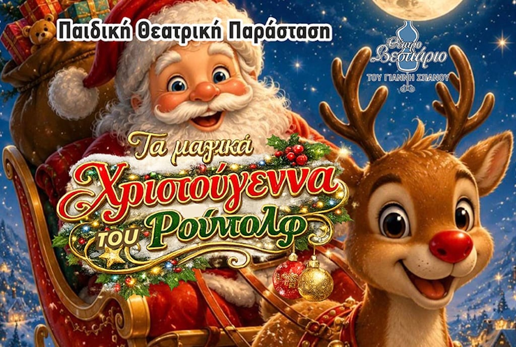 Magika xmas rudolf dec
