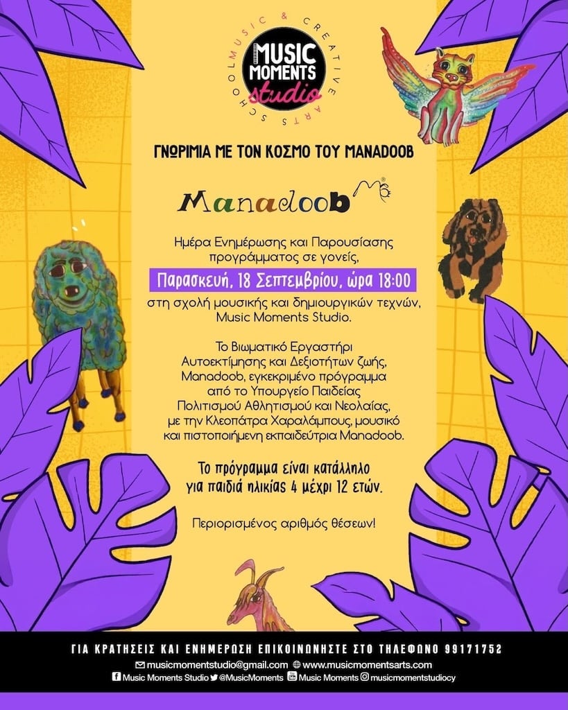 Manadoob sep