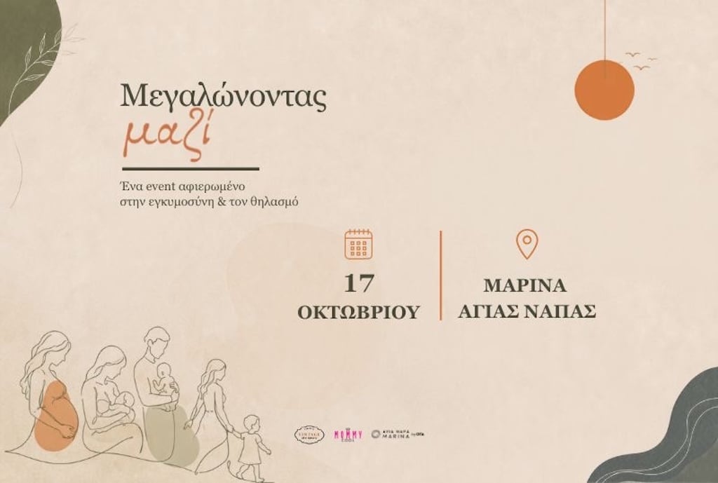 Megalonontas mazi oct