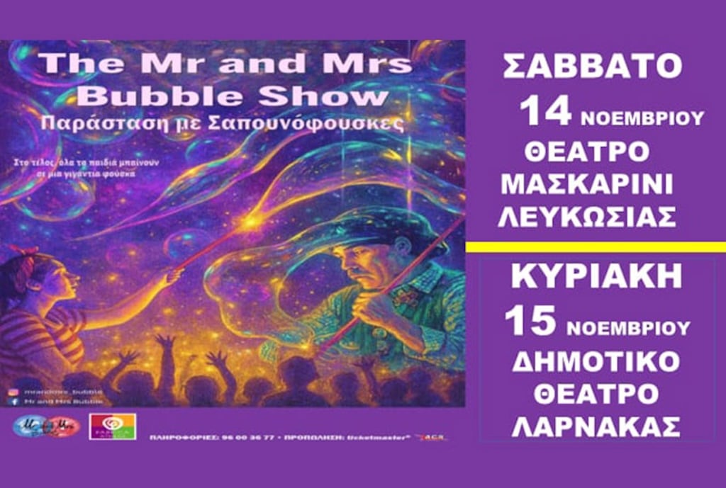 Mr mrs bubble show nov