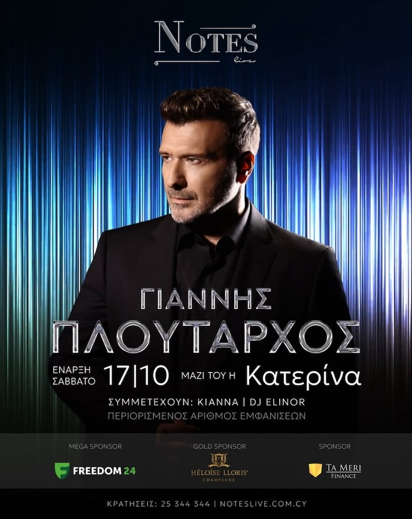 Ploutarxos katerina oct